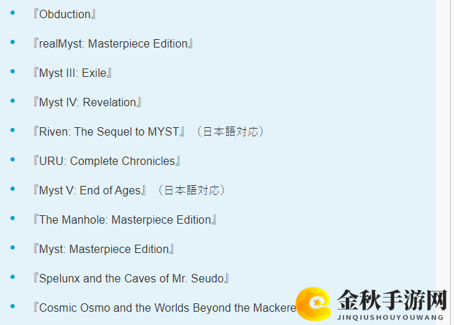 《神秘岛》诞生30周年纪念 多款系列作品打包优惠