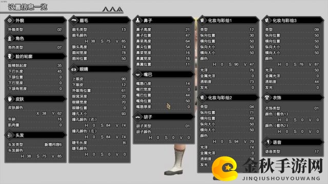 《怪物猎人：崛起》弥海砂捏脸数据分享