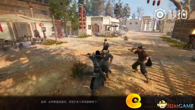 国产武侠《紫塞秋风》新预告 孟荆走街串巷拜新年