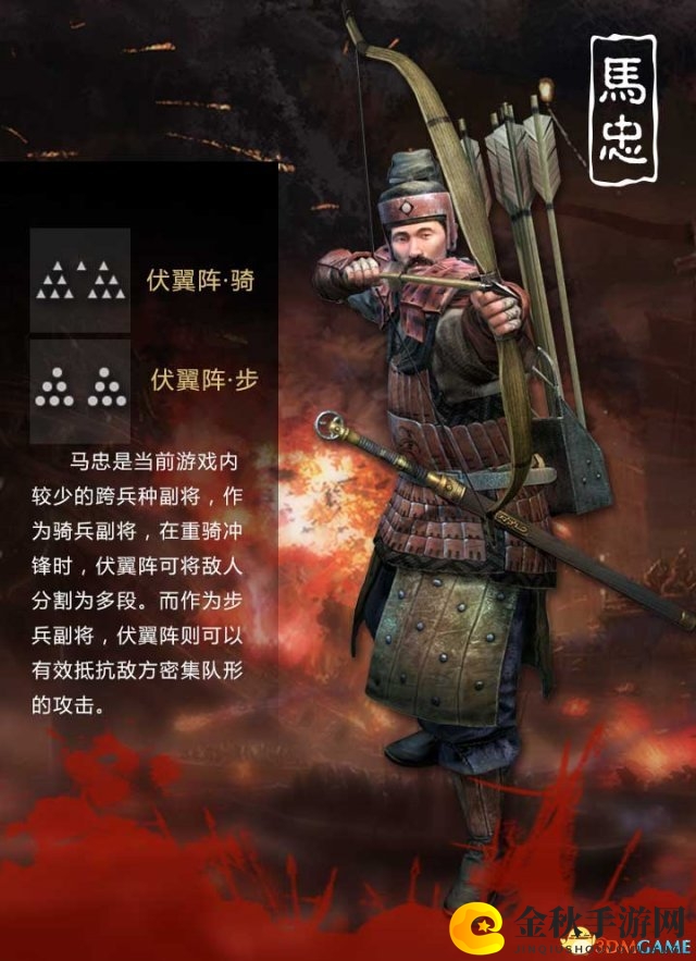 《虎豹骑官方微信》关注，解锁专属副将马忠福利！