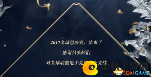 《英雄联盟》感恩回馈，免费皮肤大放送！
