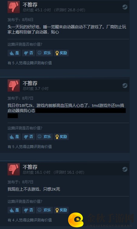 《幽浮2》Steam遭遇差评轰炸 2K启动器成罪魁祸首