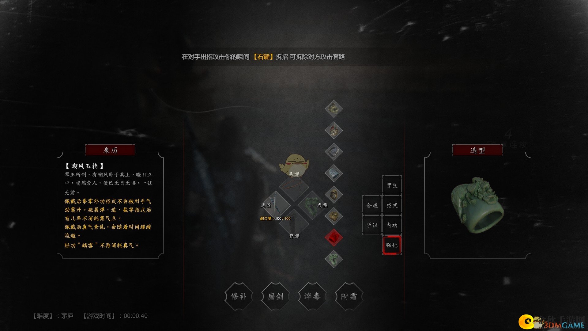《紫塞秋风》嘲风玉指属性效果一览