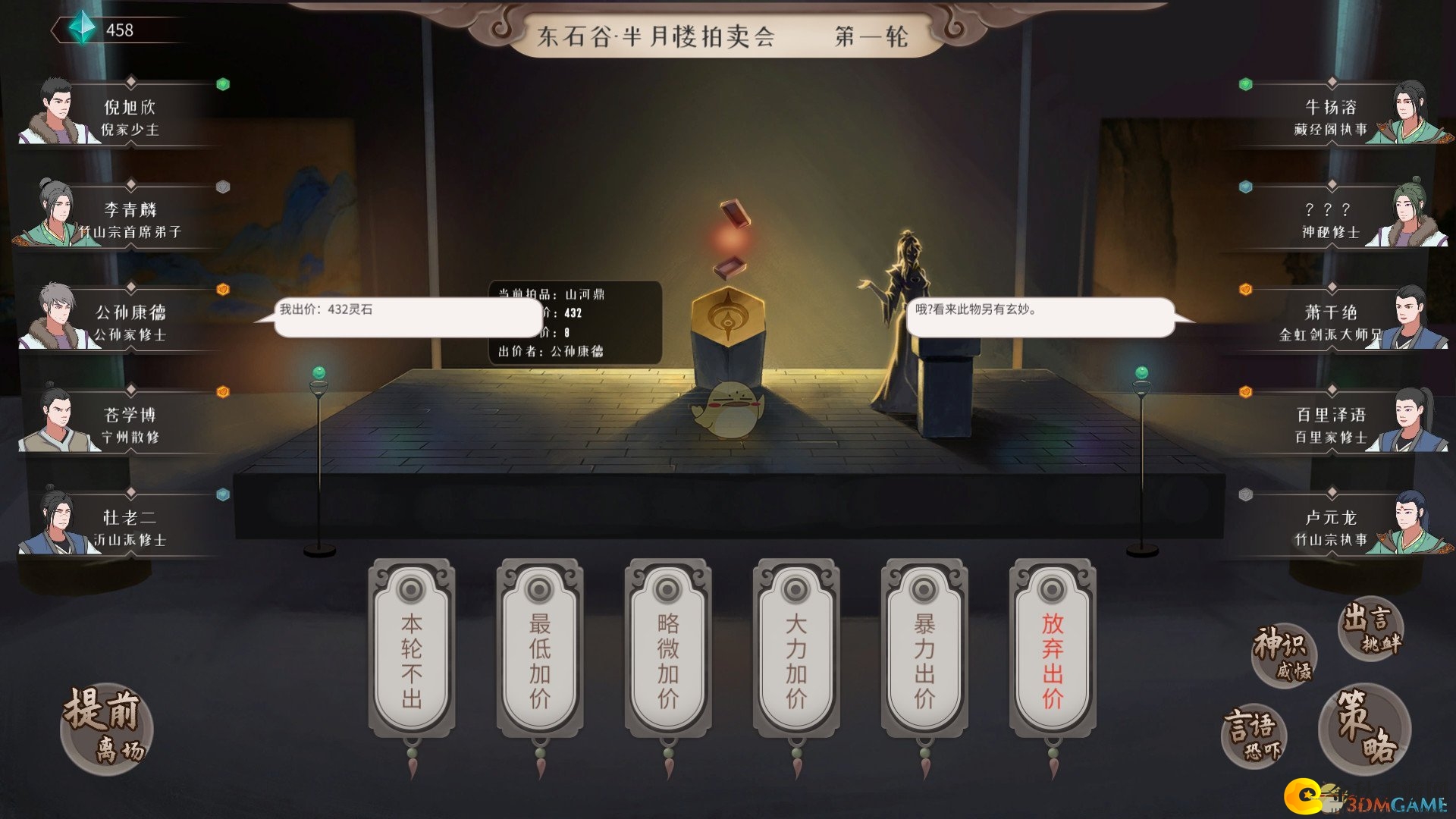 《觅长生》金虹剑派剑法伤势解析概览