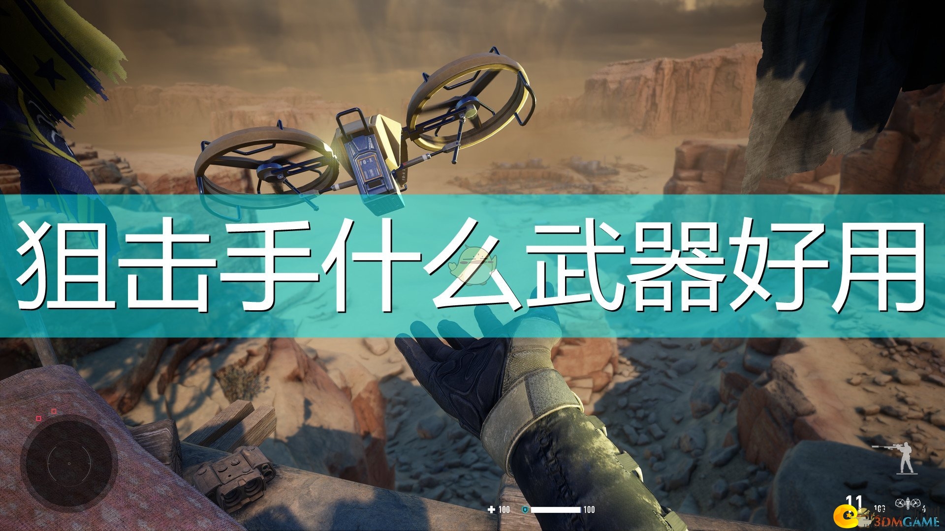 《狙击手幽灵战士契约续作》武器搭配攻略推荐
