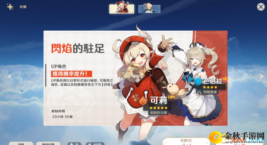 《原神》抽中五星，保底机制如何调整？