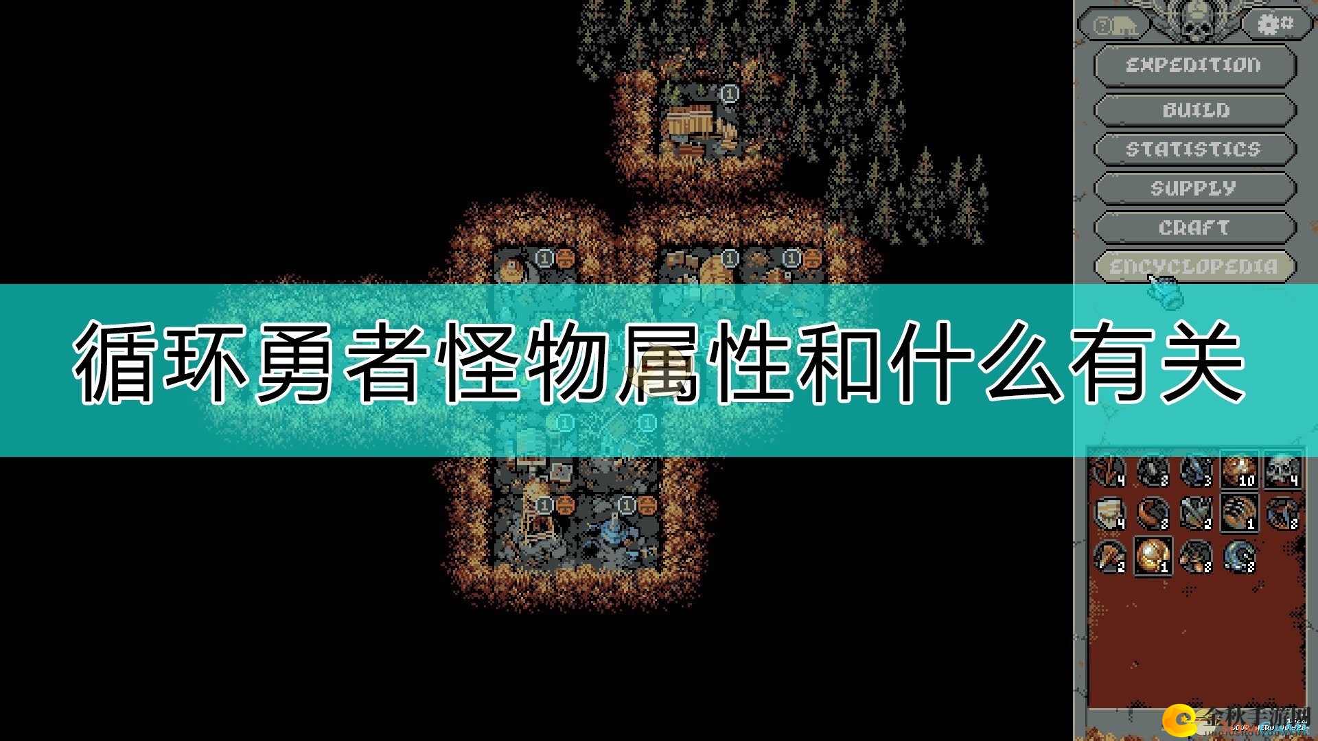 《循环勇者》揭秘：怪物属性成长规律解析