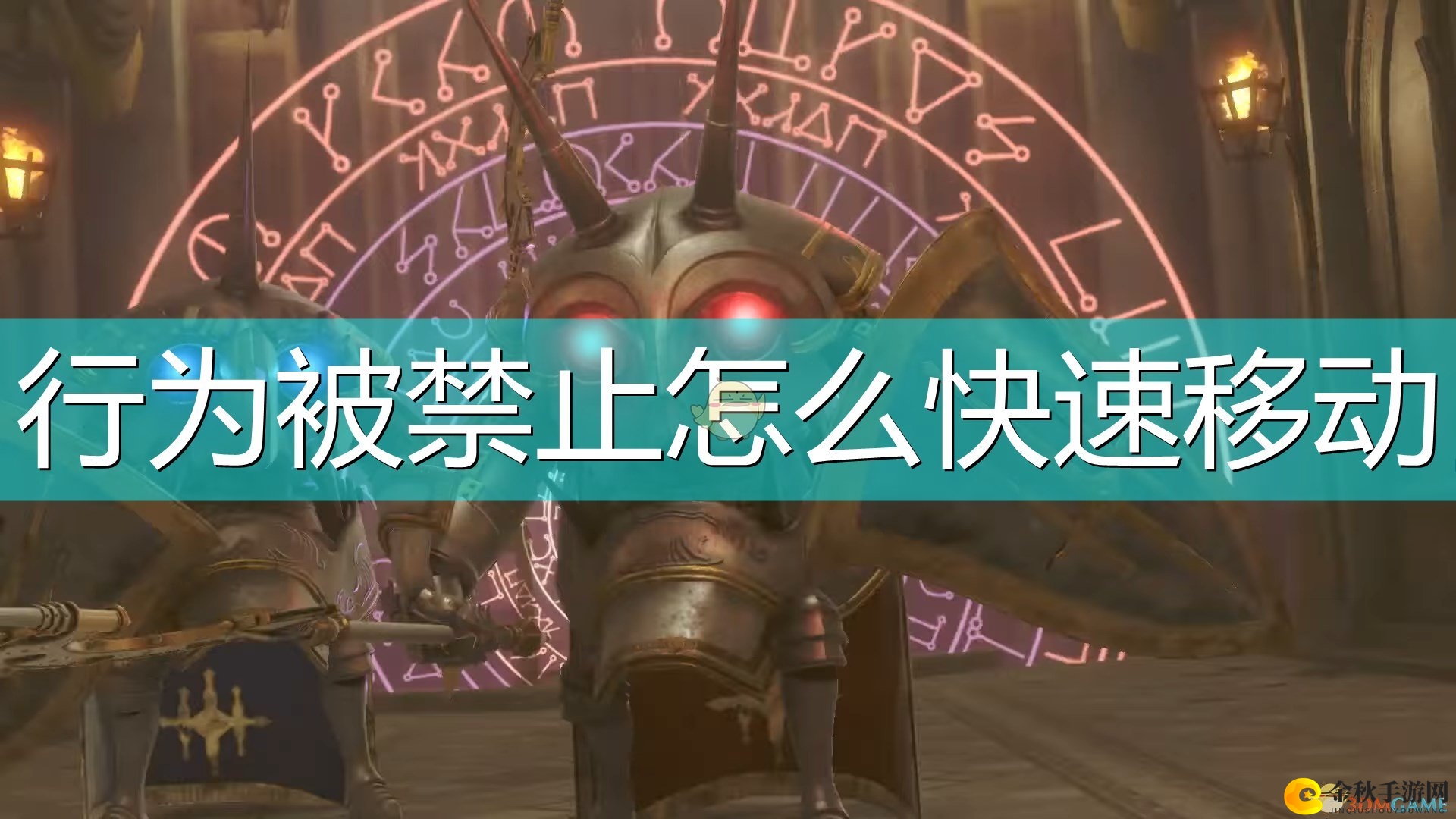 《尼尔：伪装者》禁行技巧揭秘，轻松掌握快速移动之道