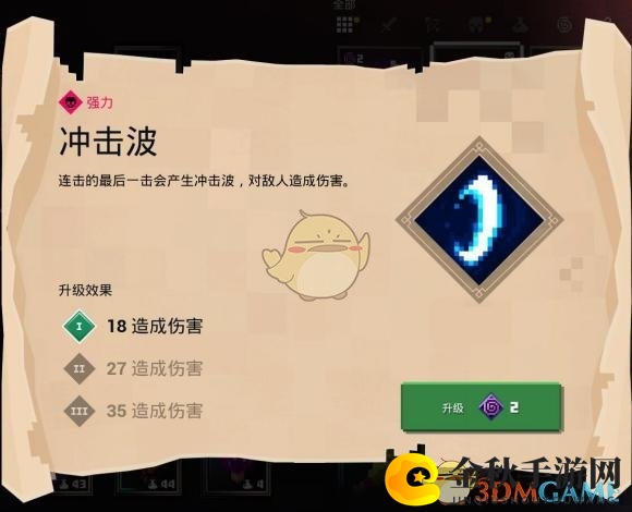 《我的世界：地下城》冲击波附魔效果解析分享