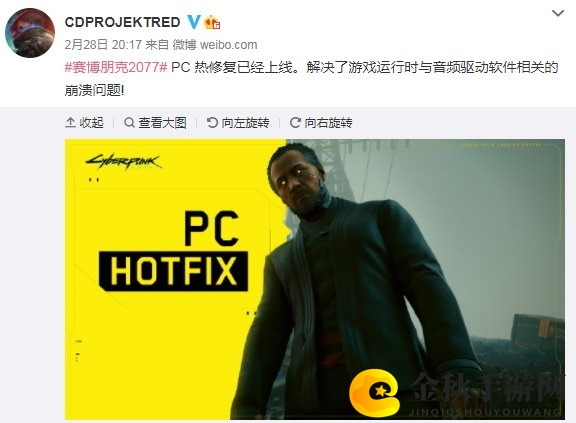 《赛博朋克2077》PC版热修复已上线 解决崩溃问题