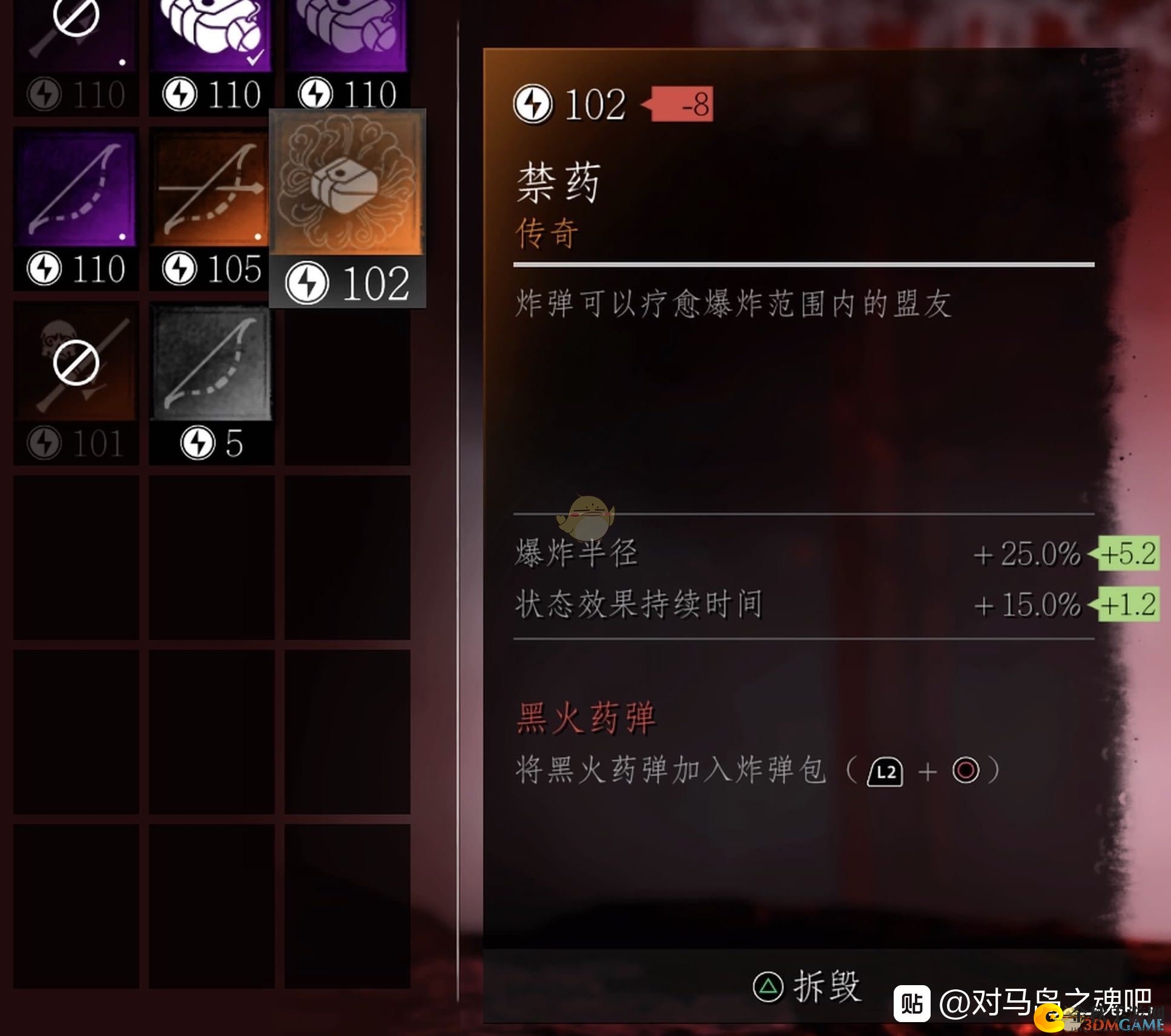 《对马岛之鬼》奇谭模式远程武器禁药属性效果一览