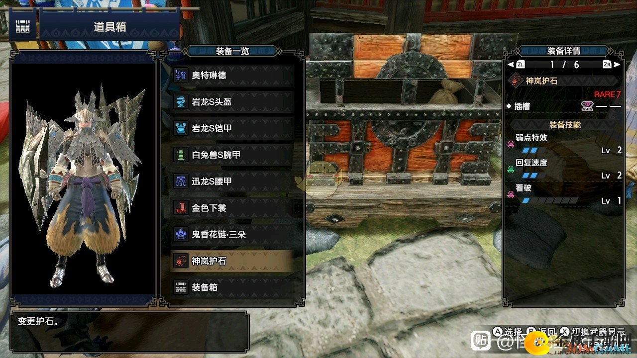 《怪物猎人：崛起》弱特2全弹铳毕业配装