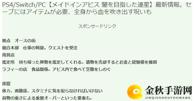 新游《来自深渊：朝向黑暗的双星》系统情报透露