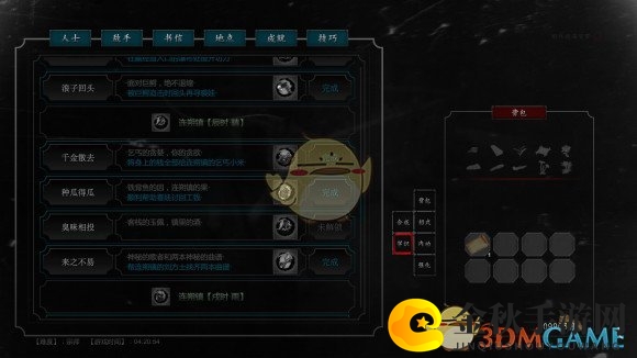 《紫塞秋风》奇遇分享：如何轻松种瓜得瓜