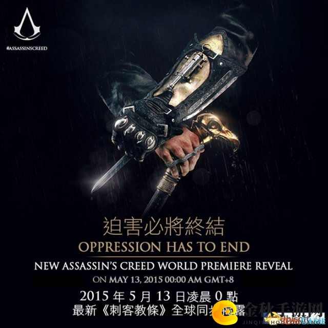 刺客信条》续作揭晓，正式命名为《刺客信条：枭雄