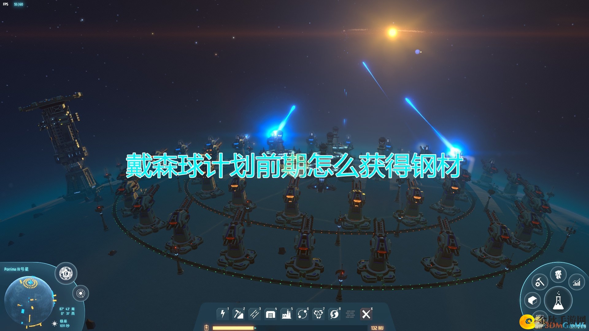 《戴森球计划》攻略：揭秘早期钢铁获取途径