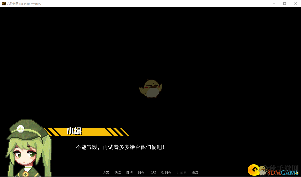 《六阶谜题》结局乙攻略