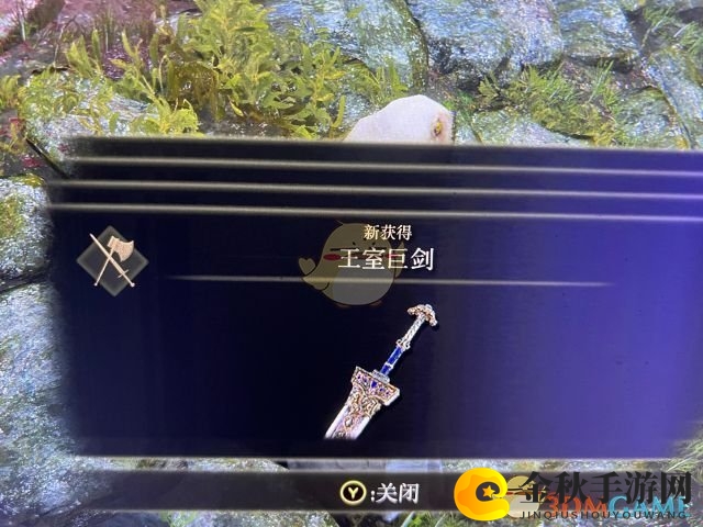《艾尔登法环》王室巨剑获取方式