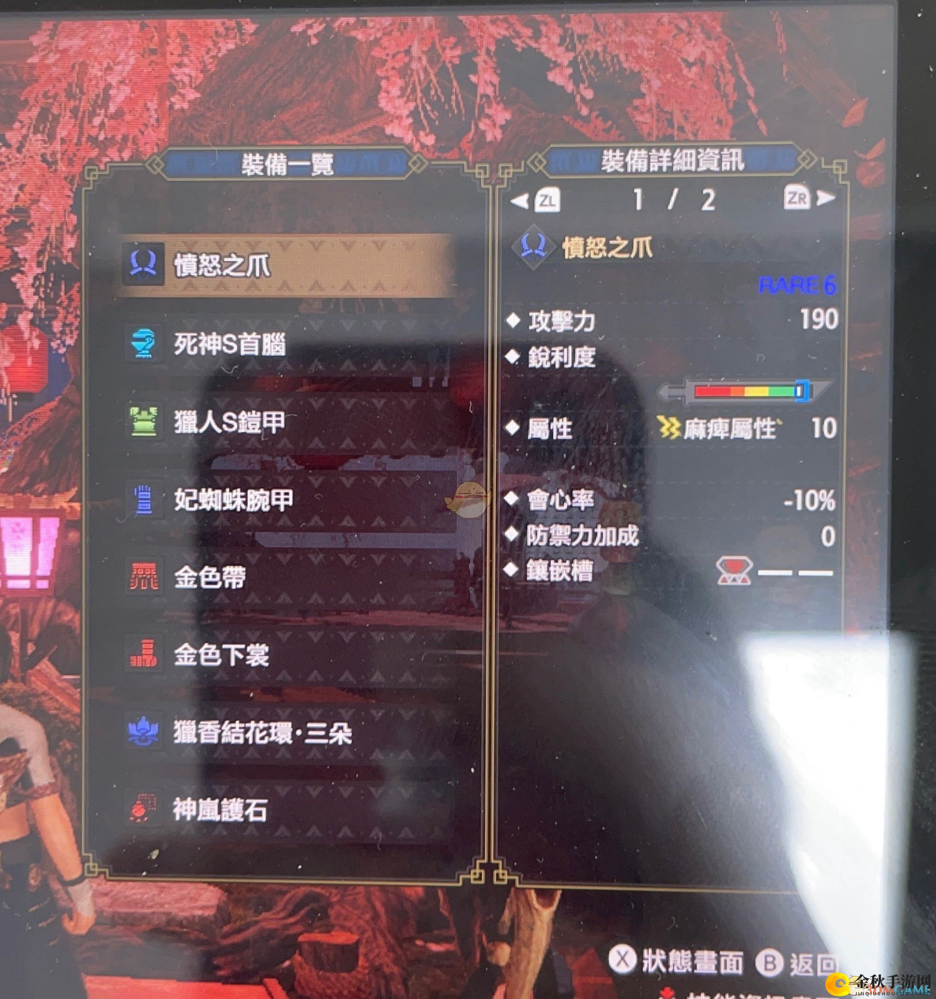 《怪物猎人：崛起》麻痹双刀配装