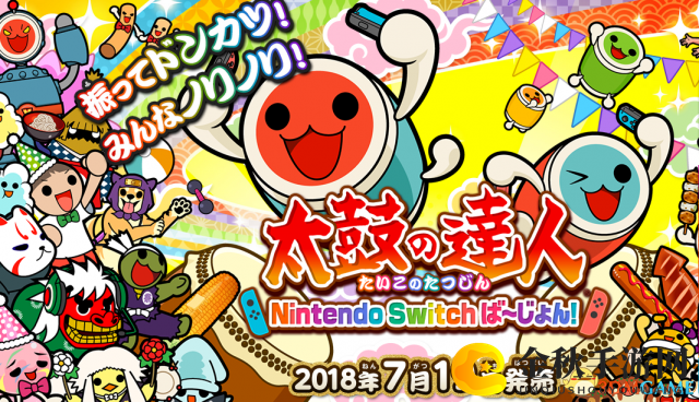 《太鼓达人Switch版》DLC更新，经典名曲千本樱即将加入