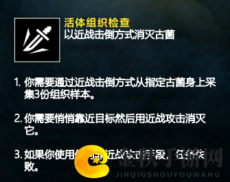 《彩虹六号：异种》活体组织检查任务完成方法分享