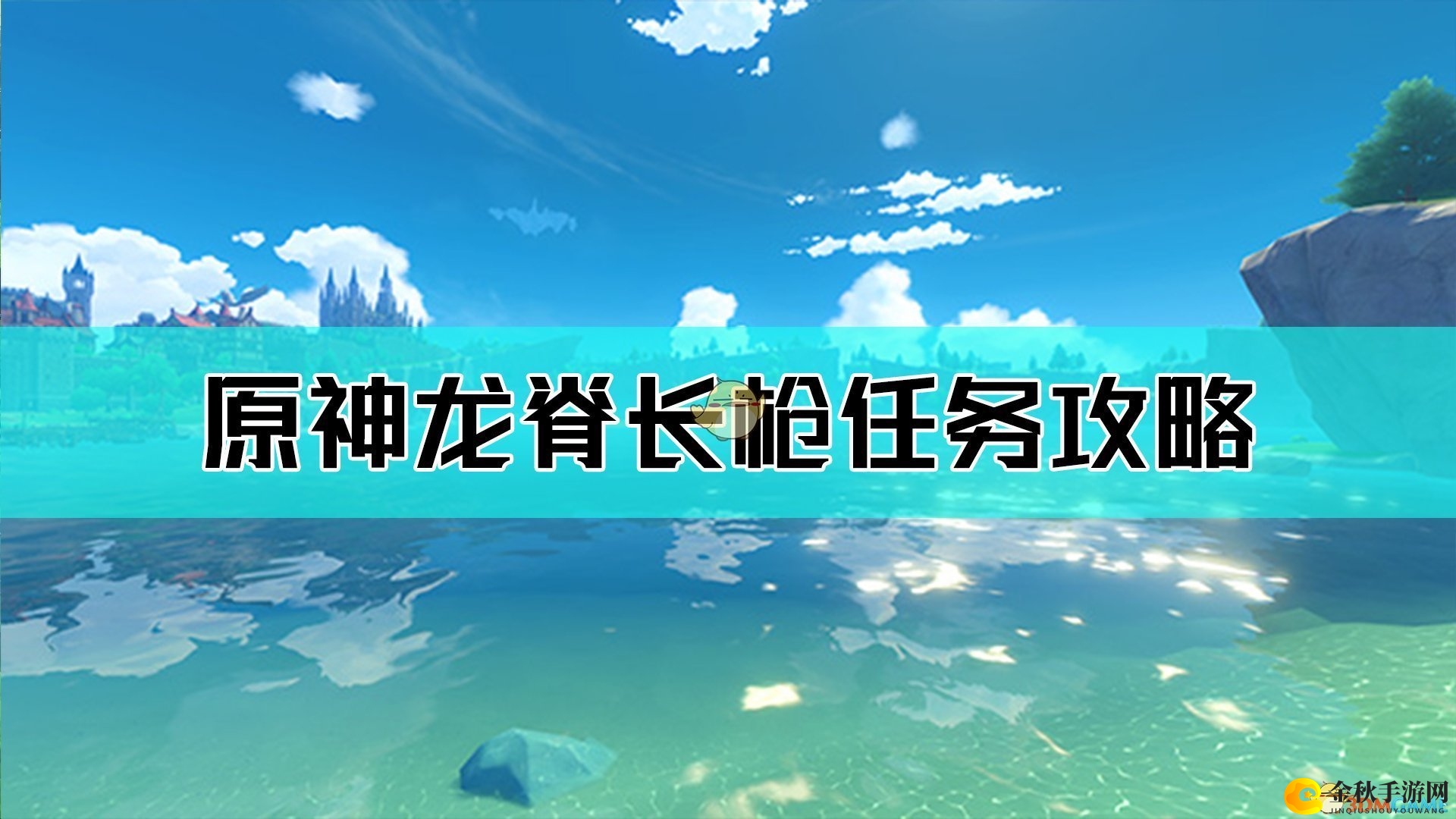 《原神》获取龙脊长枪全攻略解析