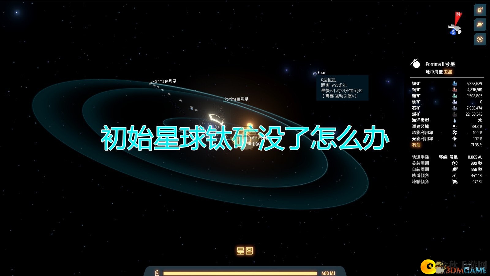 《戴森球计划》应对母星钛矿短缺攻略解析