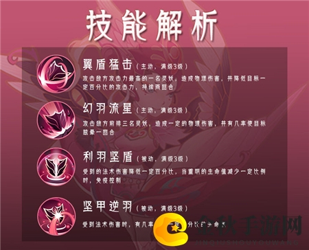 山海有灵妖重明怎么样2