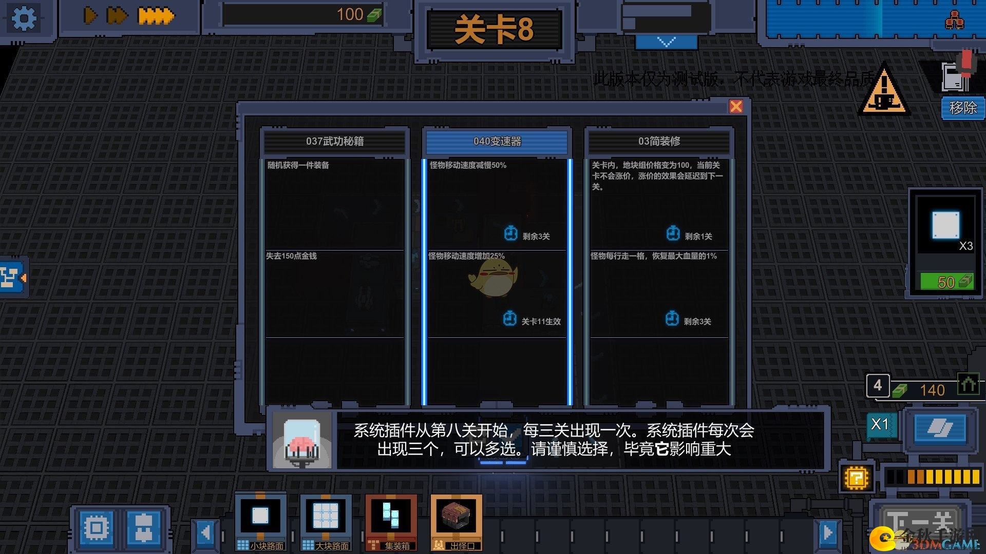 《变量》金币类装备一览