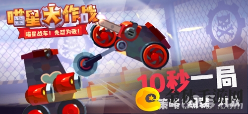 喵星大作战宣传图