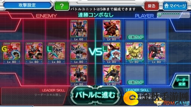 《超级机器人大战X-Ω》全新VS对战模式震撼开启