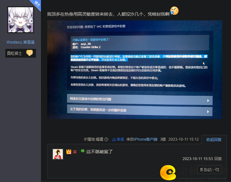 离谱！《反恐精英2》鼠标DPI过高也会导致封禁