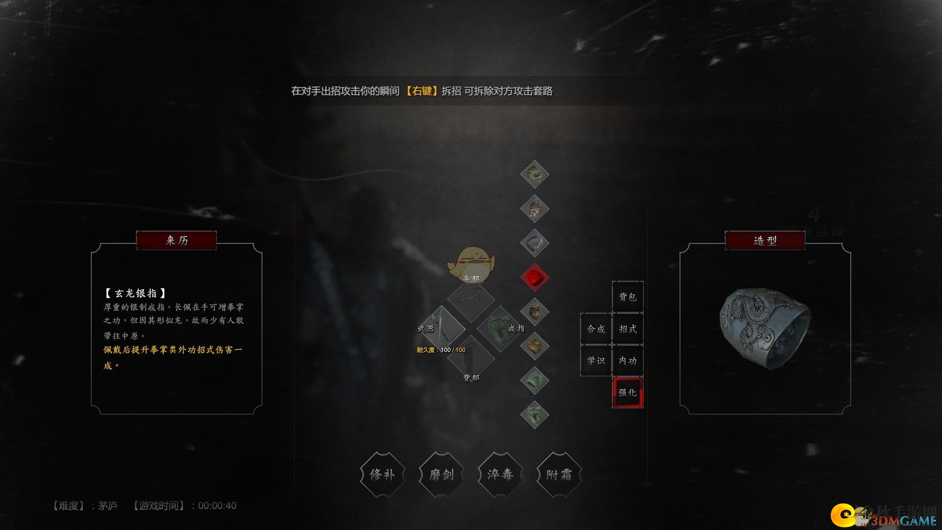 《紫塞秋风》玄龙银指属性效果一览
