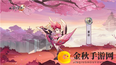 《山海灵妖重明解析》灵妖培养技巧全攻略