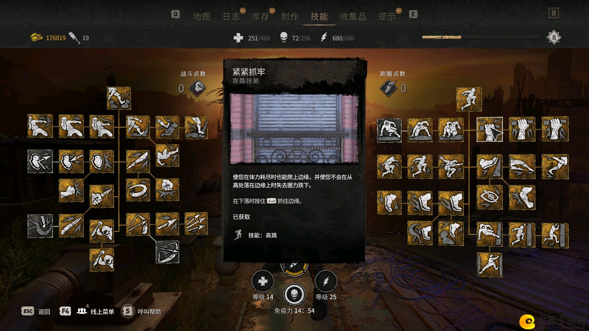 《消逝的光芒2》紧紧抓牢技能使用心得分享