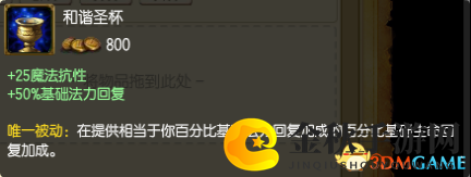 《英雄联盟》6.23测试服版本更新，装备调整详情公布