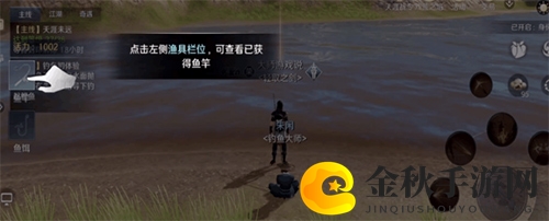 天涯明月刀手游怎么钓鱼4