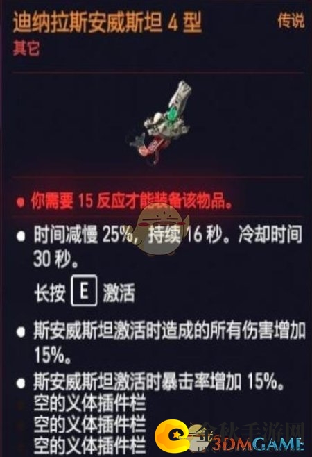 《赛博朋克2077》成就柔情盖天达成指南