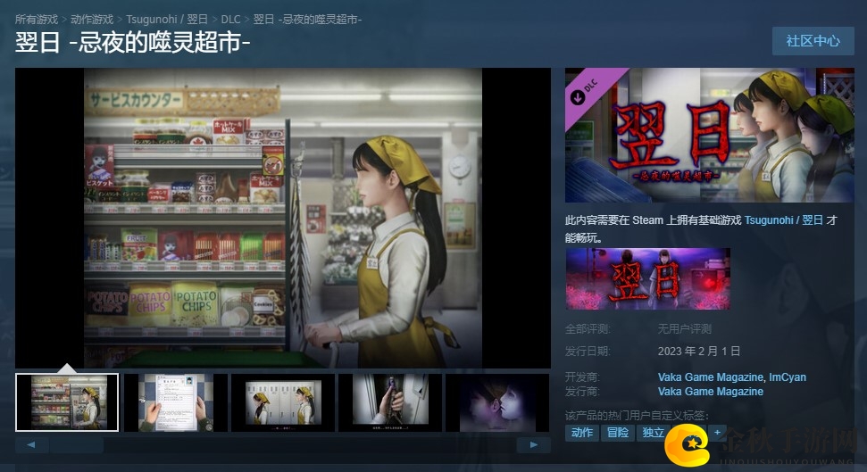 《翌日》DLC“忌夜超市”惊悚登场，揭秘日本校园灵异秘闻
