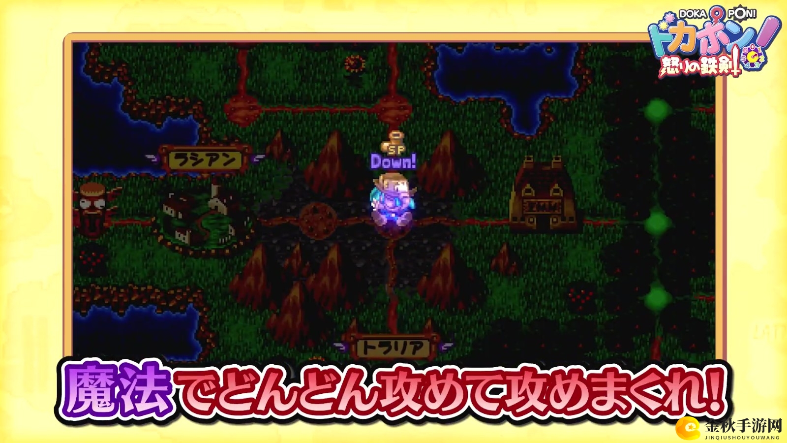 《多卡邦！怒之铁剑》8月1日登陆NS 新预告发布