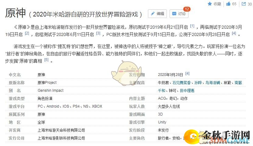 《原神》研发公司介绍