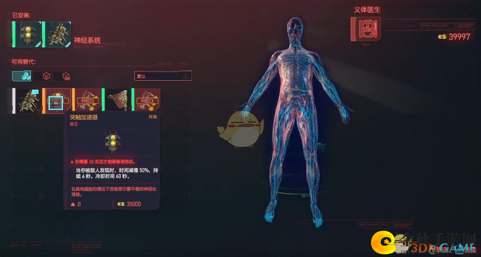 《赛博朋克2077》成就柔情盖天达成指南
