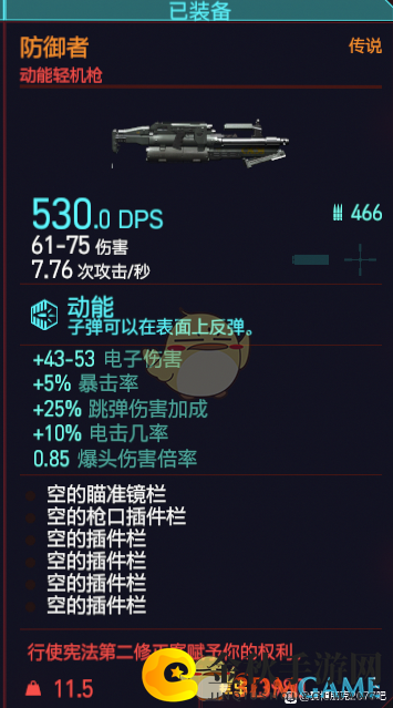 《赛博朋克2077》传说武器防御者获得方法介绍