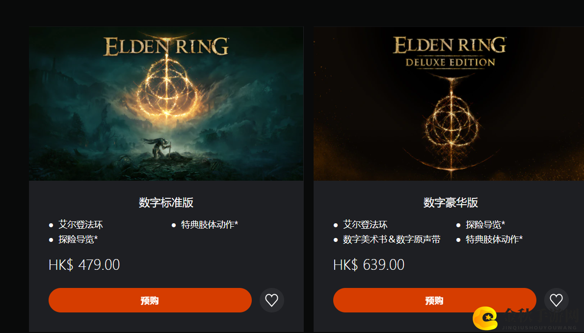 《艾尔登法环》游戏售价一览