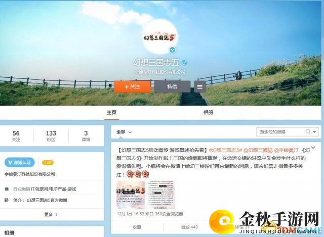 《幻想三国志5》问世，玩家可否重塑三国传奇？