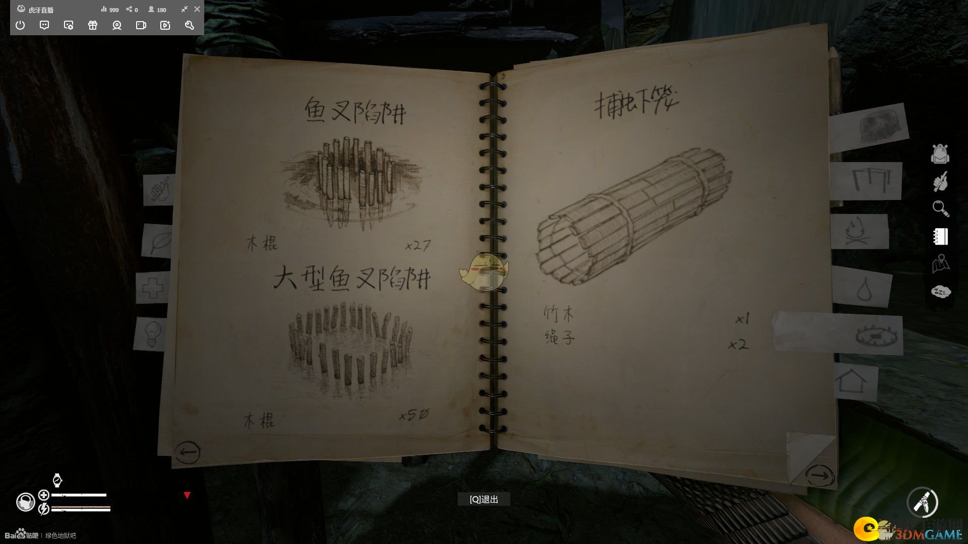 《绿色地狱》全陷阱制作配方一览
