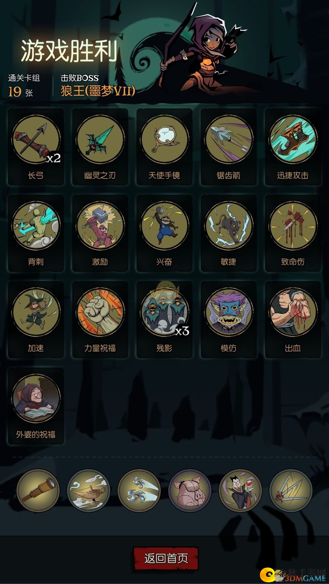 《月圆之夜》游侠卡牌玩法解析攻略分享