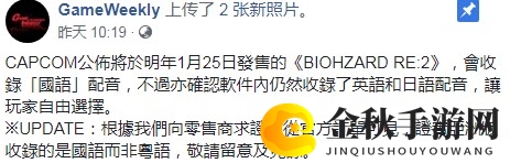 零售商证实《生化危机2：重制版》无粤语配音 国语为亚洲版独占