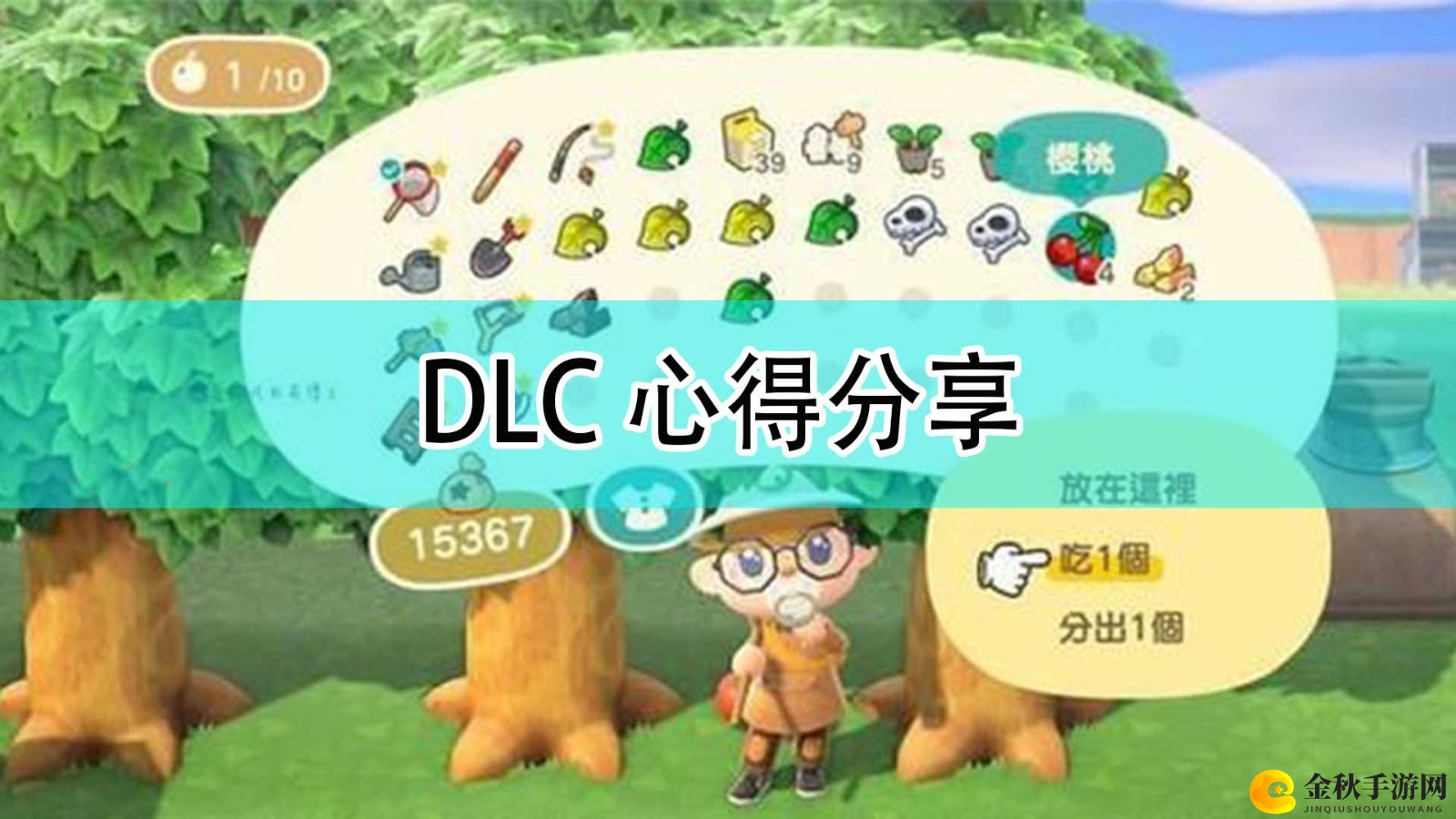 《动物森友会》DLC体验谈分享心得