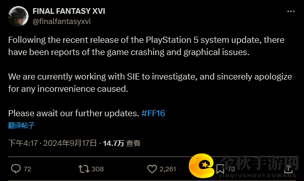 PS5系统更新致《最终幻想16》频发崩溃 SE正在解决